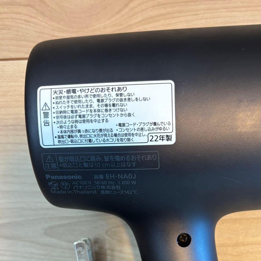 【ジャンク品】パナソニック ヘアドライヤー ナノケア　EH-NAOJ