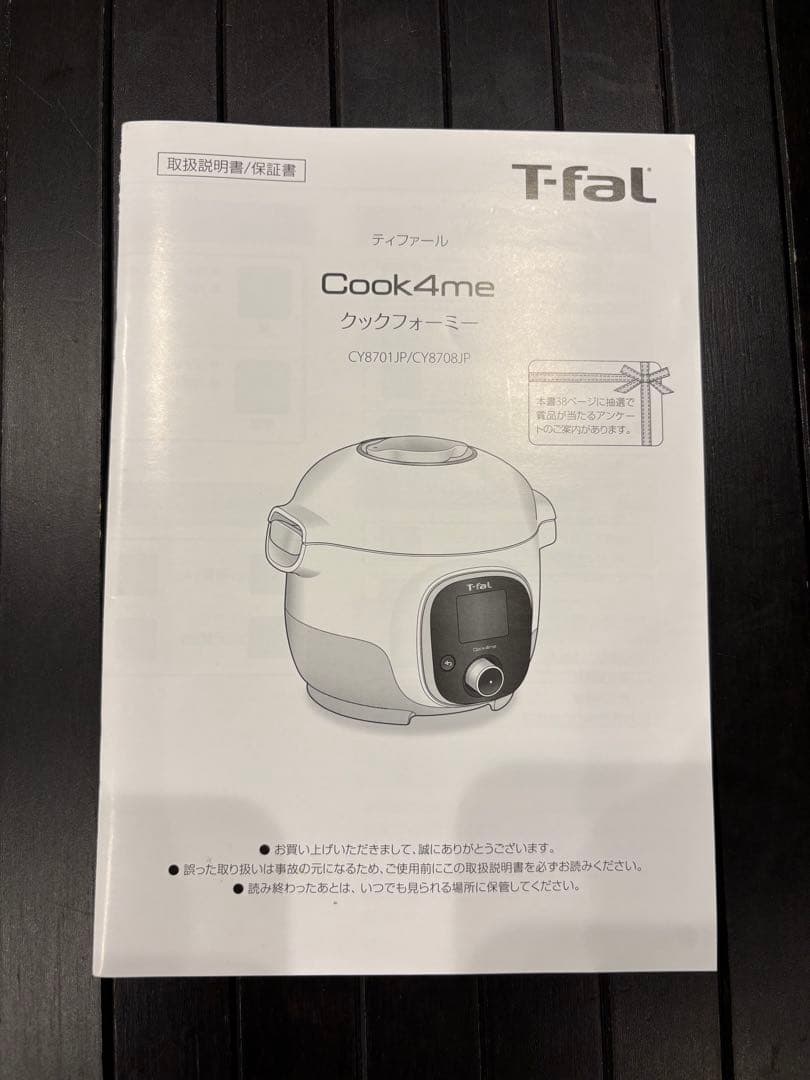 ティファール　T-fal　クックフォーミー3L