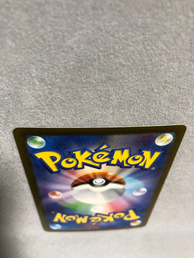 玄*龍様 リザードンex SAR sv3 134/108 ポケモンカード