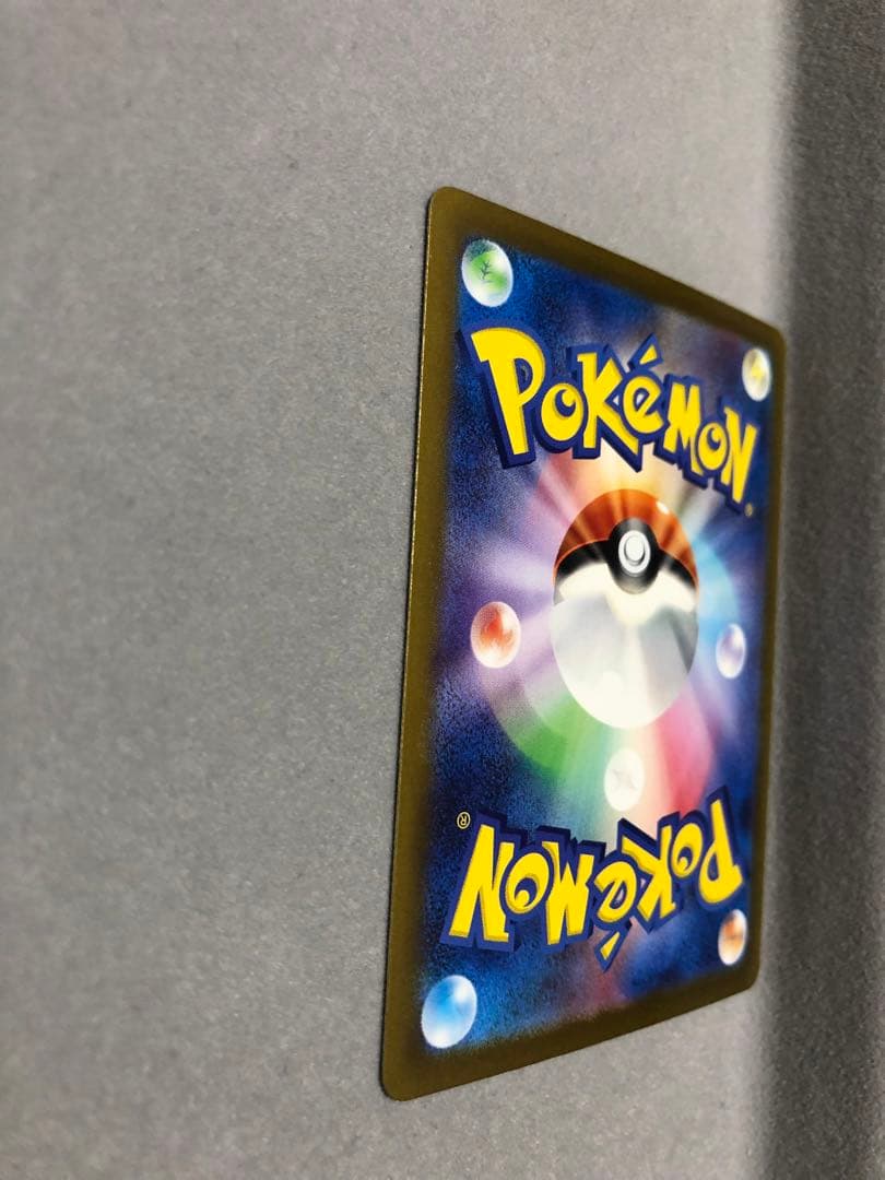 玄*龍様 リザードンex SAR sv3 134/108 ポケモンカード