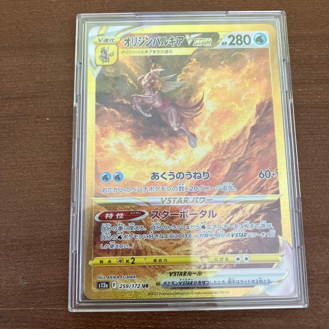 ポケカ　オリジンパルキアVSTAR UR S12a VSTARユニバース