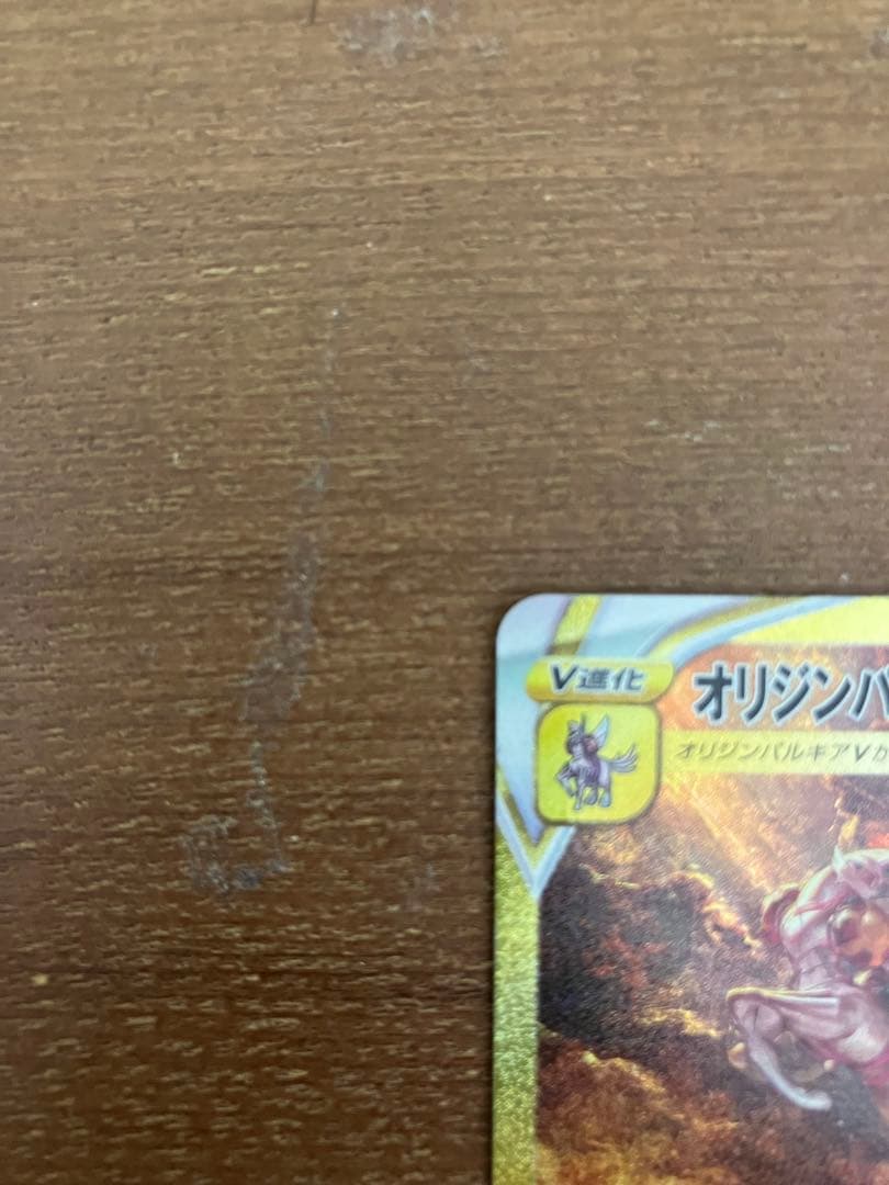 ポケカ　オリジンパルキアVSTAR UR S12a VSTARユニバース