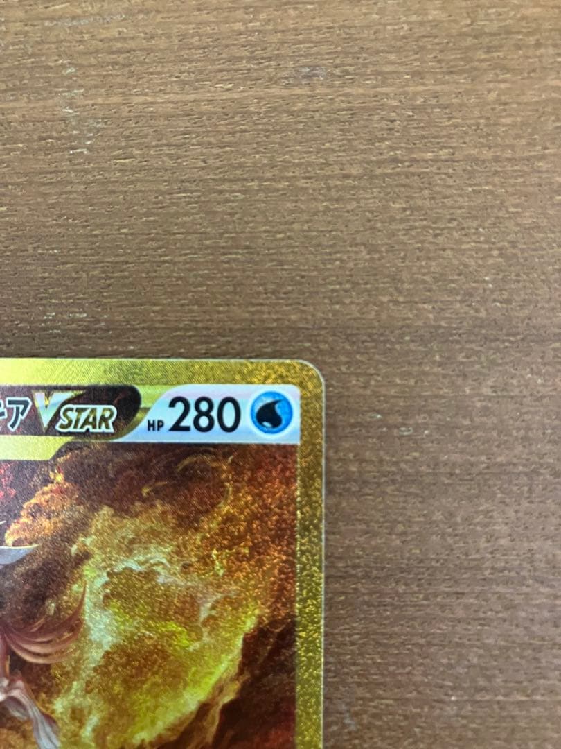 ポケカ　オリジンパルキアVSTAR UR S12a VSTARユニバース
