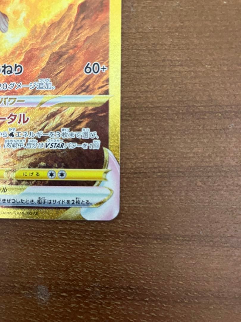 ポケカ　オリジンパルキアVSTAR UR S12a VSTARユニバース