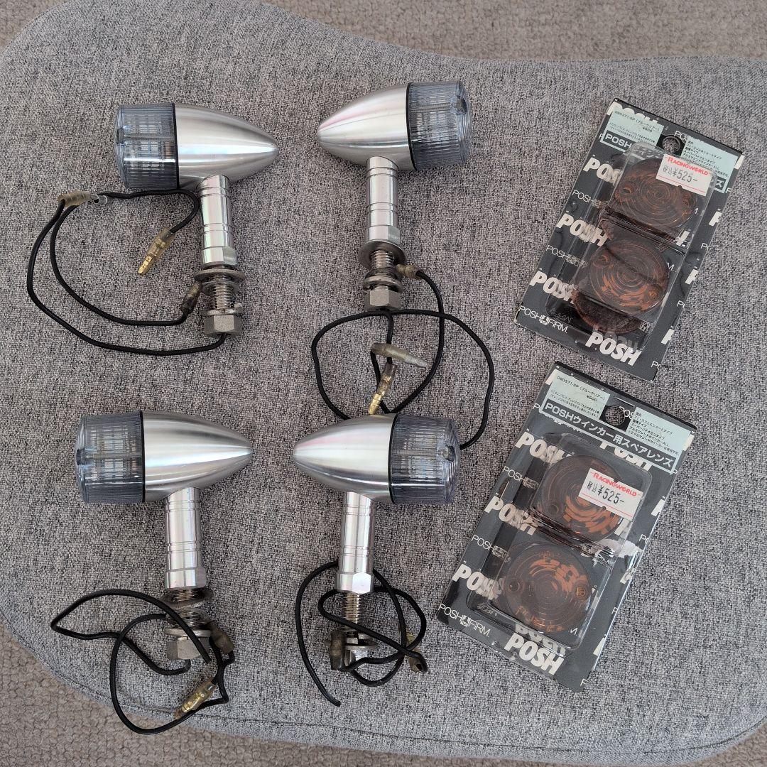 POSH アルミ削り出しウィンカー 4個セット　オレンジレンズ付き