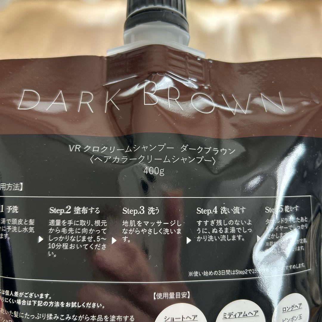 KURO クリームシャンプー ダークブラウン 400g×2個セット