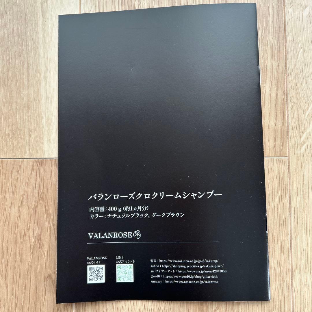 KURO クリームシャンプー ダークブラウン 400g×2個セット