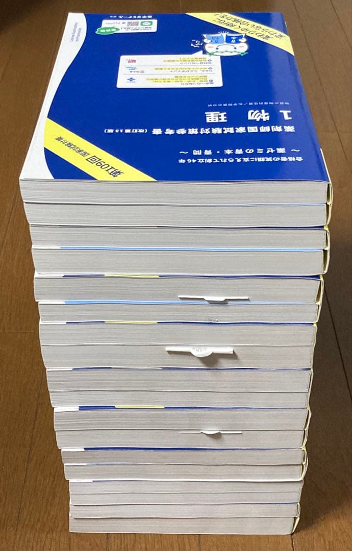 第109回 薬剤師国家試験対策参考書 青本 青問 1~9 セット