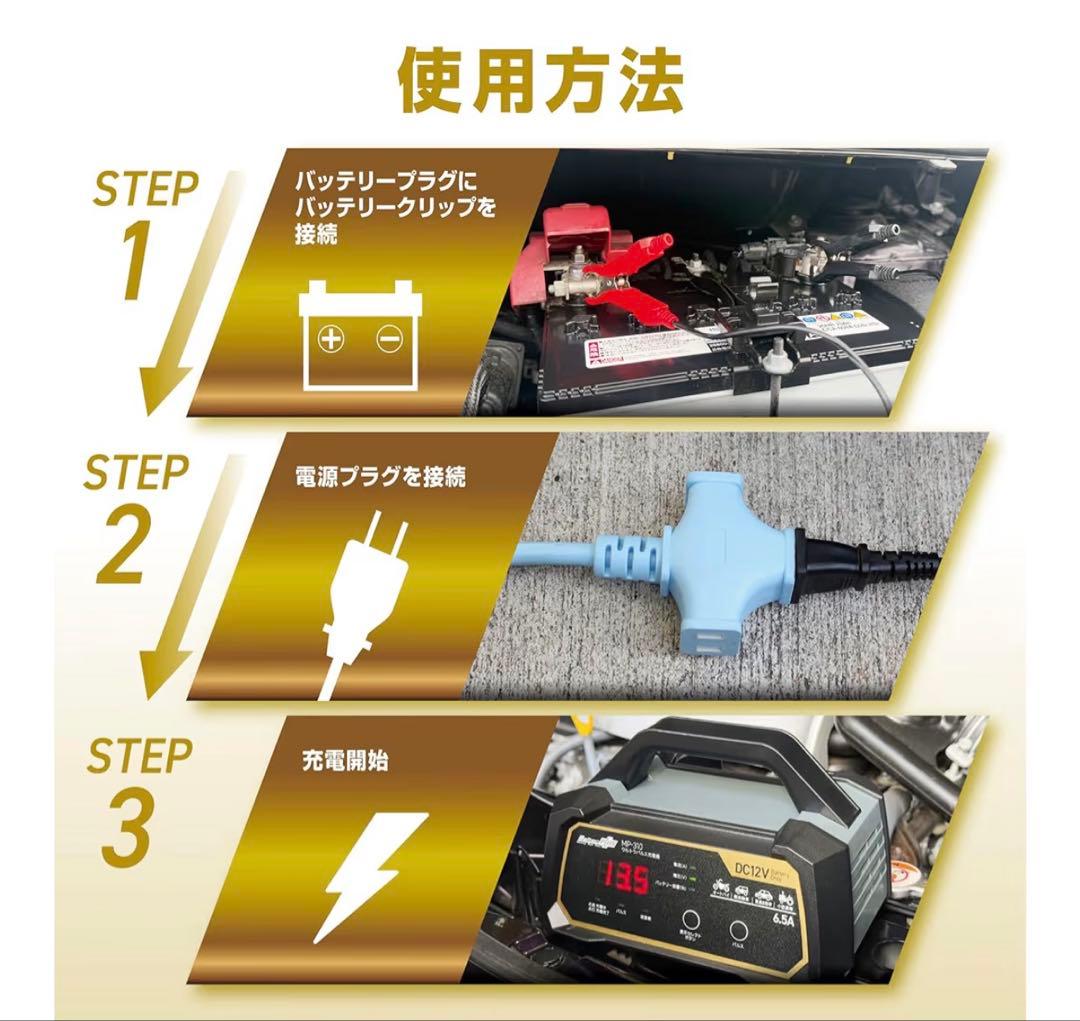 メルテック(meltec) 全自動ウルトラパルスバッテリー充電器