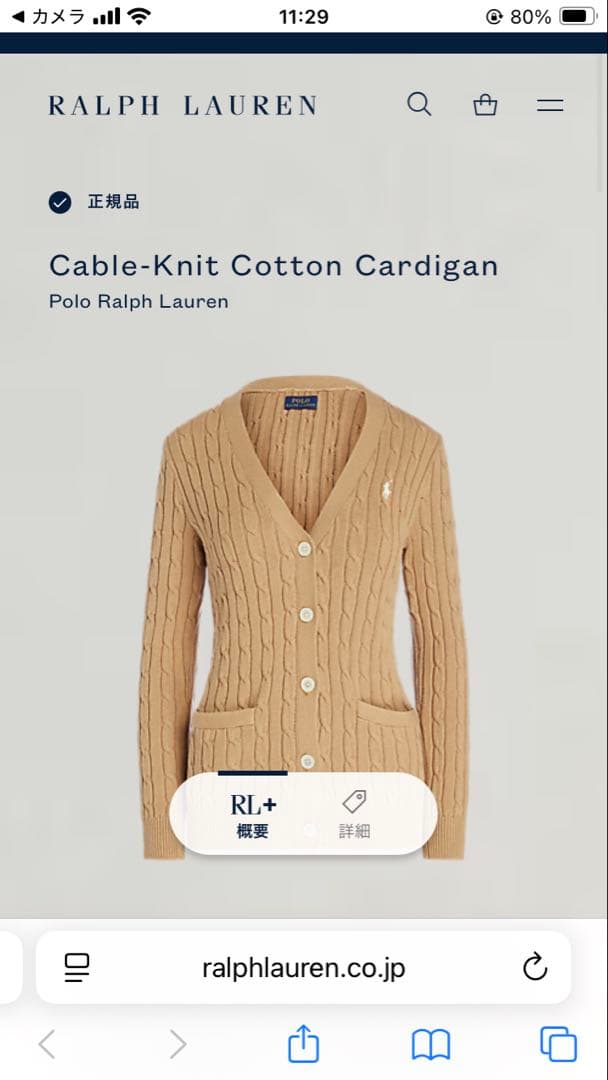 ラルフローレン ケーブルニットカーディガン ポニー刺繍 キャメル