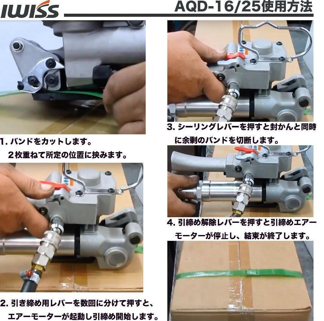 エアー式バンド結束機 樹脂バンド用 重梱包用 結束機 13〜19mm迄