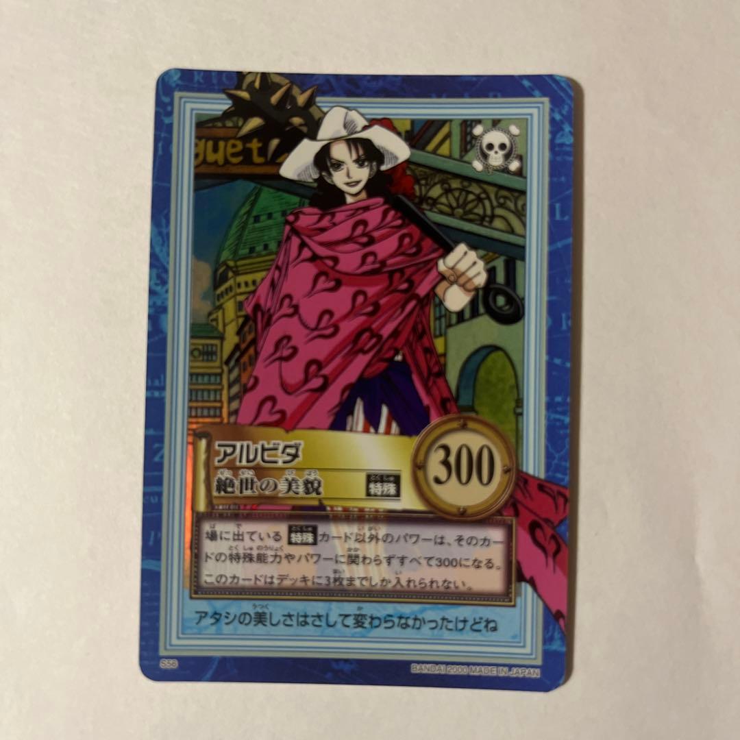 ワンピース 2000アルビダ 絶世の美女