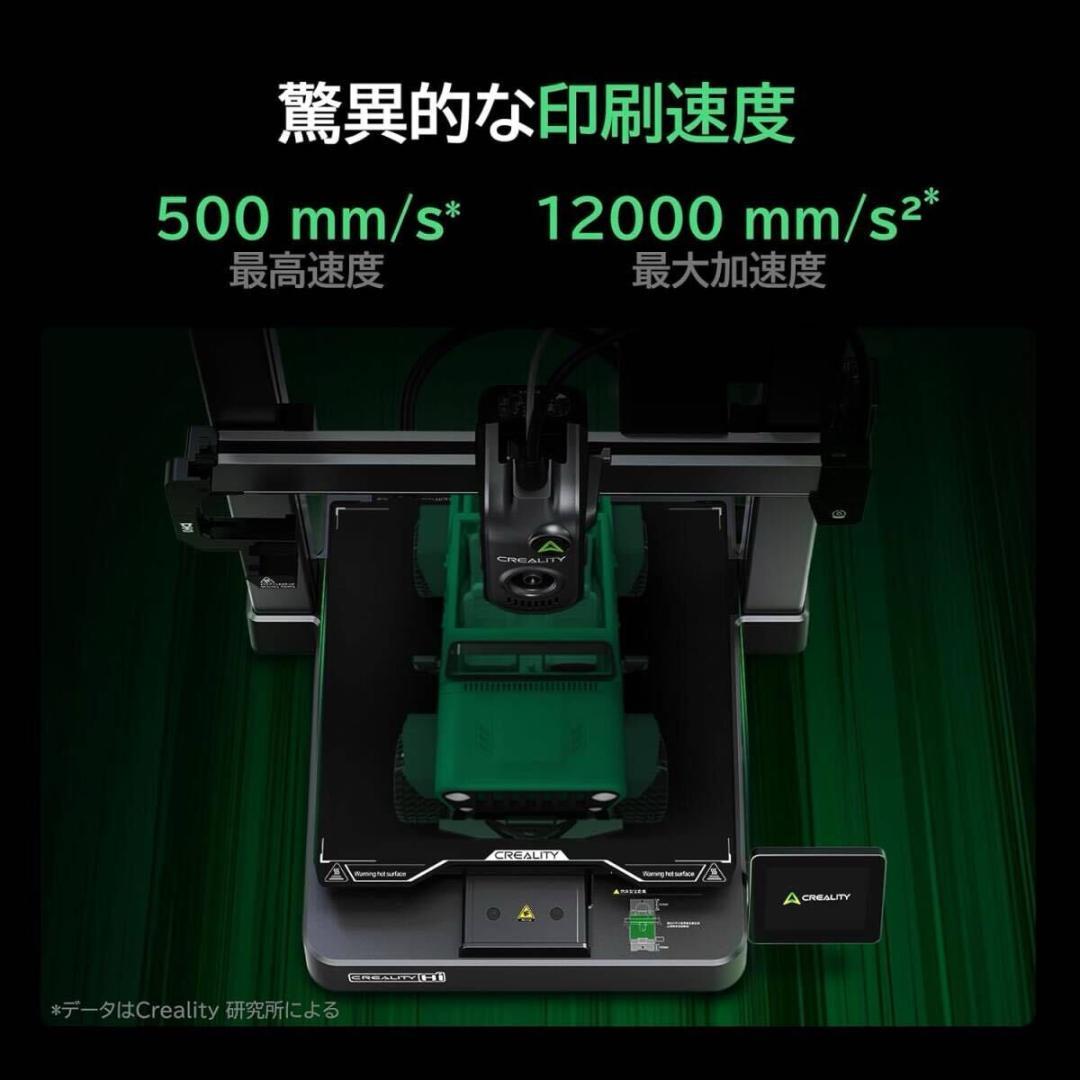 新品未使用 Creality Hi Combo 3Dプリンター