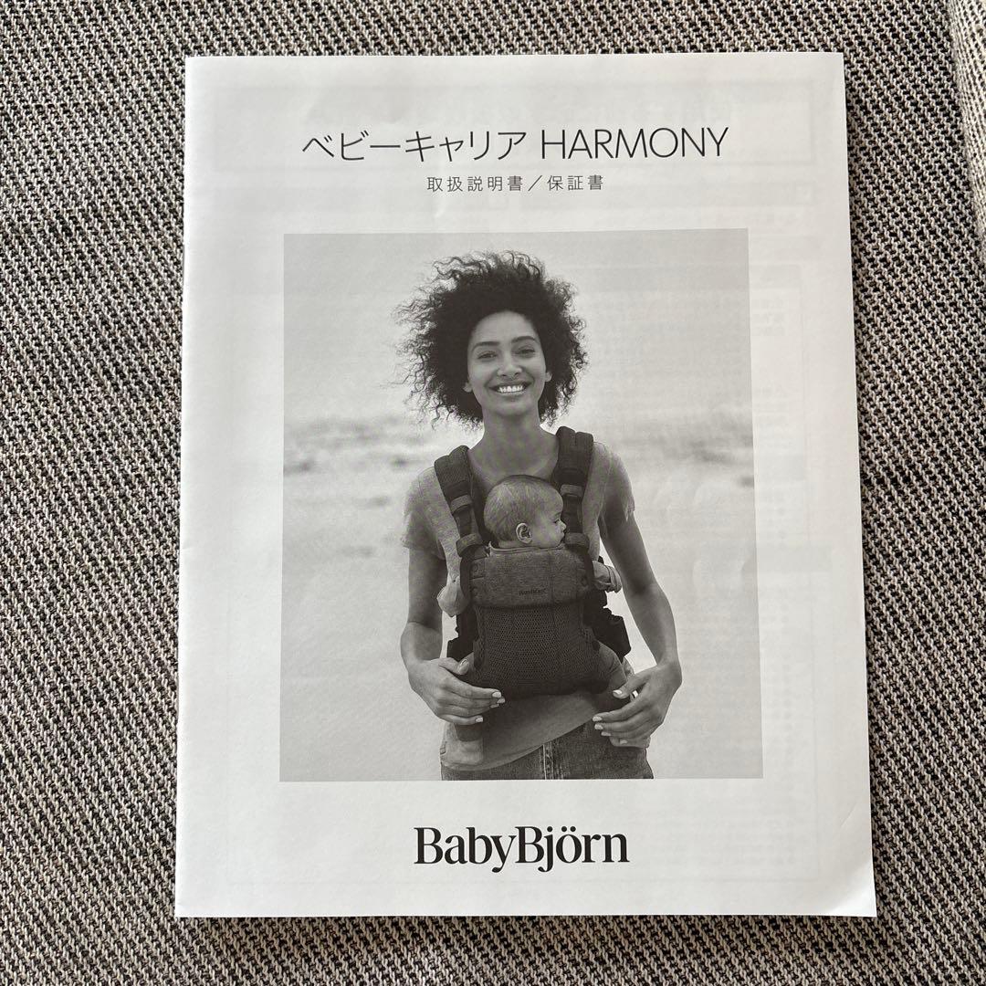 BabyBjörn ベビービョルン　ハーモニー　抱っこ紐 ネイビー