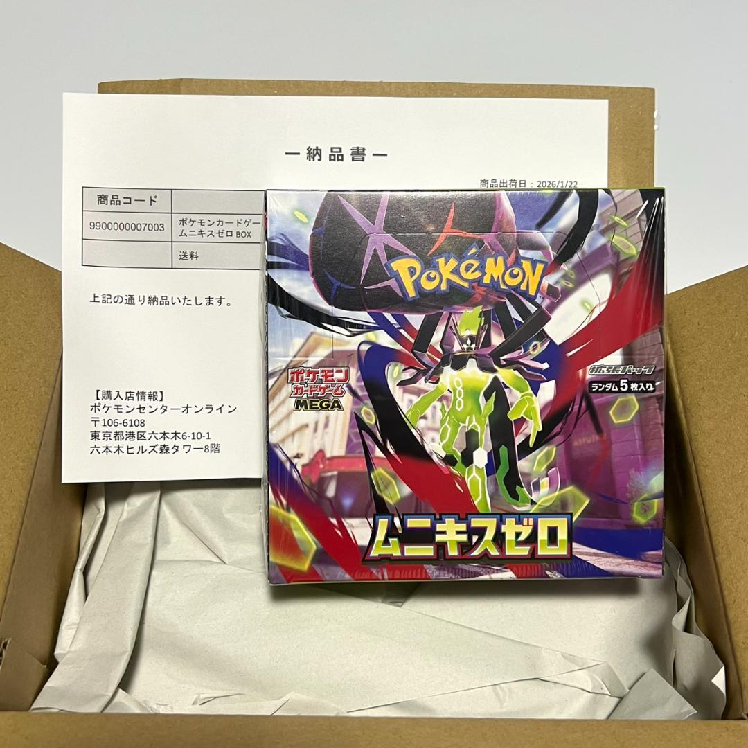 【ポケセン産】ポケモンカードゲーム ムニキスゼロ シュリンク付き BOX