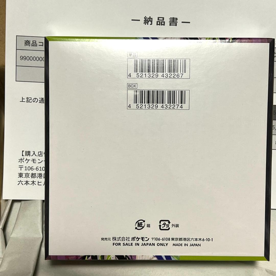 【ポケセン産】ポケモンカードゲーム ムニキスゼロ シュリンク付き BOX