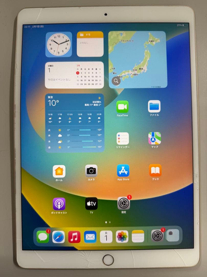 【Apple】iPad Pro (第1世代) ゴールド 64GB