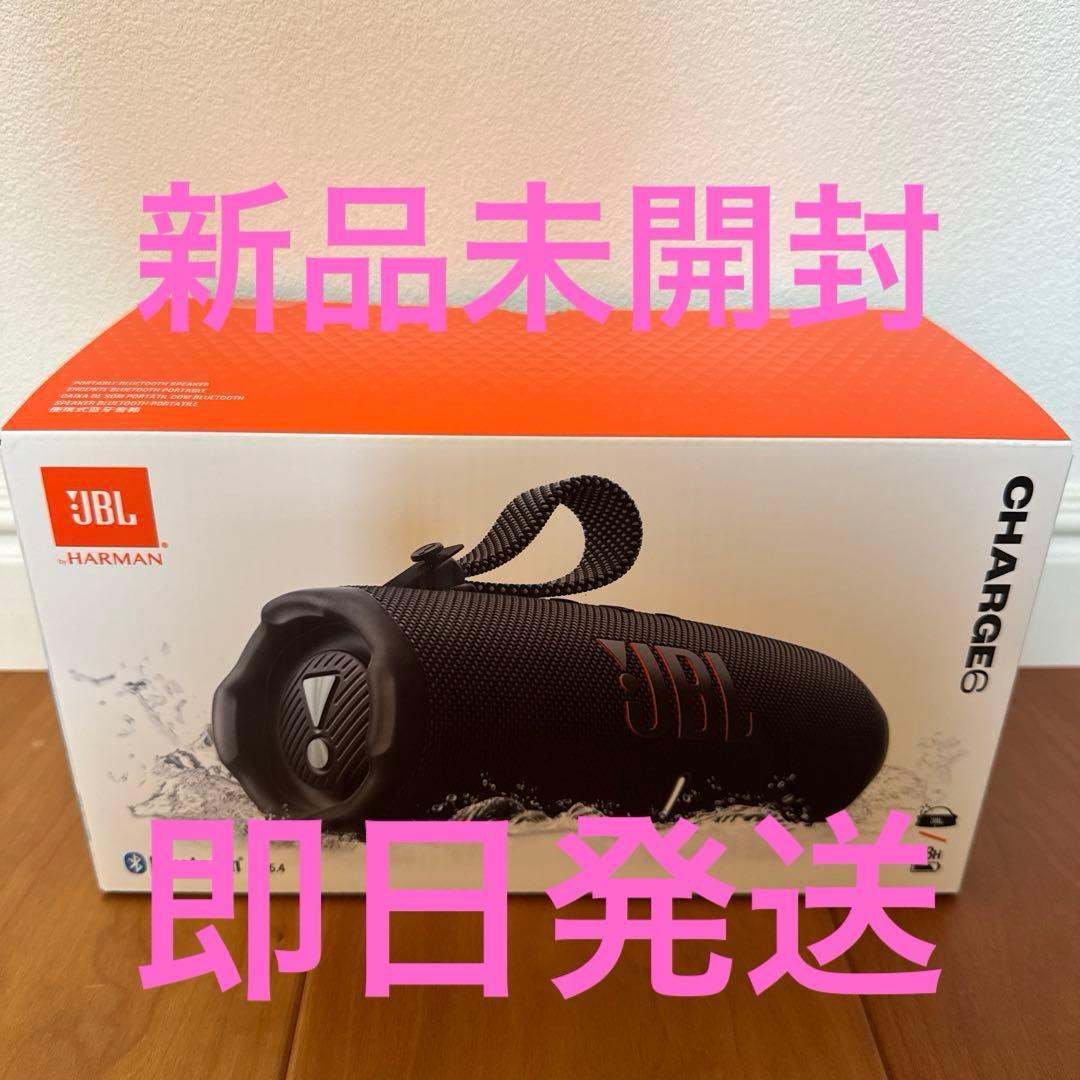 新品未開封　JBL Charge 6 ワイヤレススピーカー