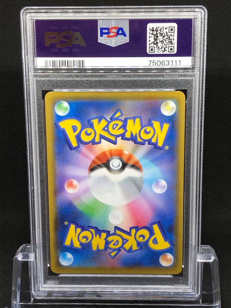【PSA10】ポケモンごっこ sr