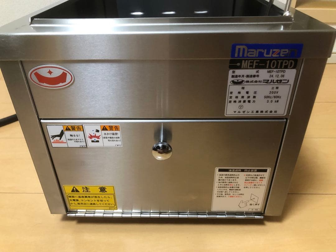 【特価品】未使用品　業務用　電気フライヤー　マルゼン　3相200V
