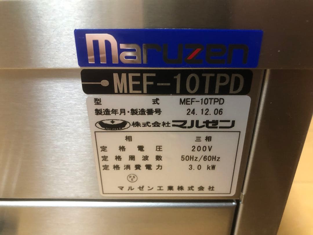 【特価品】未使用品　業務用　電気フライヤー　マルゼン　3相200V