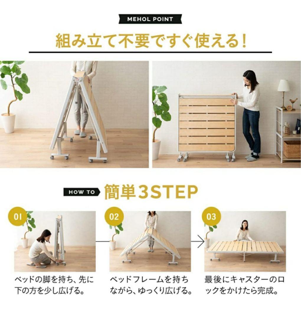 【ポロン427☆】エムール　折りたたみすのこベッド