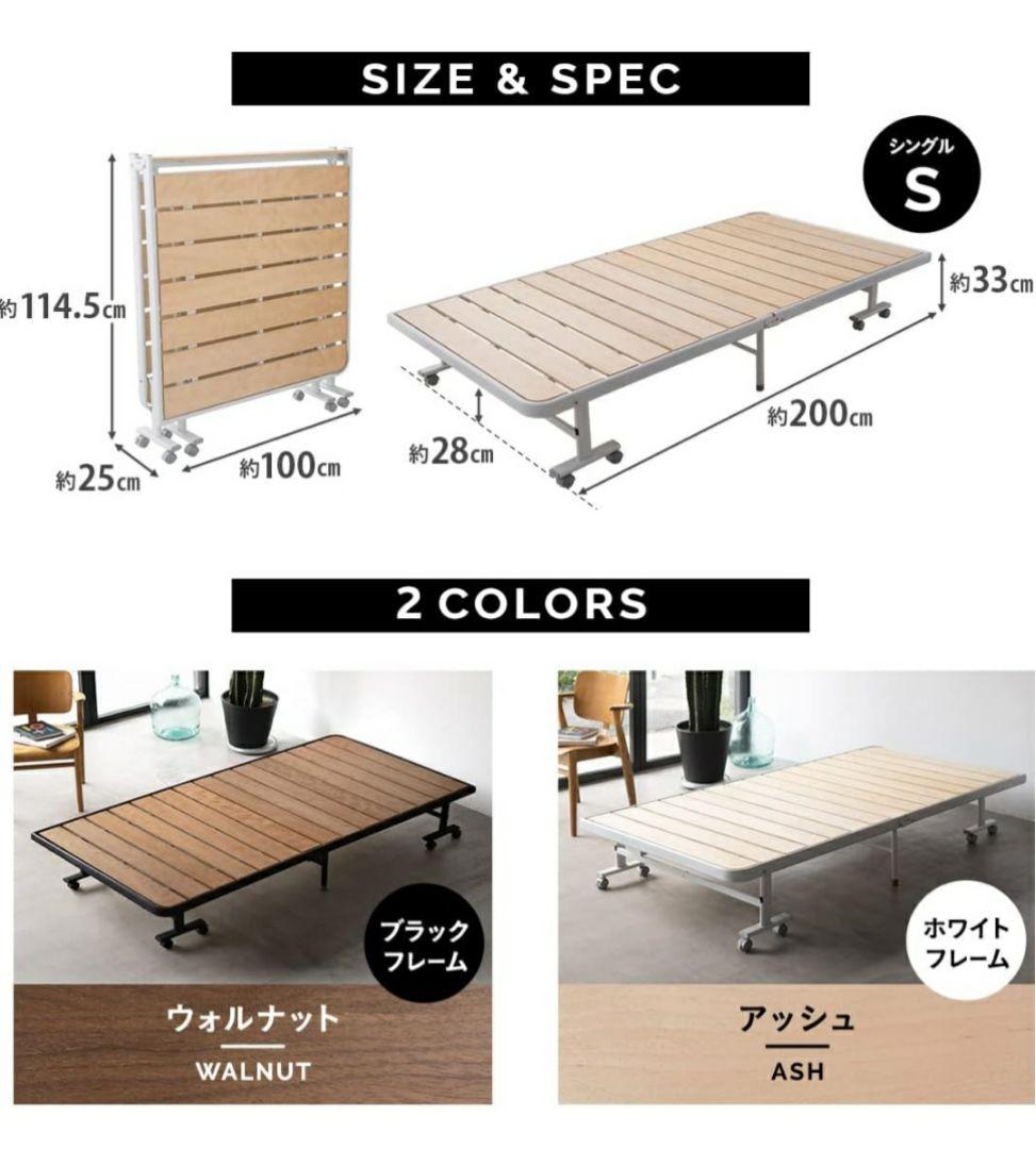 【ポロン427☆】エムール　折りたたみすのこベッド