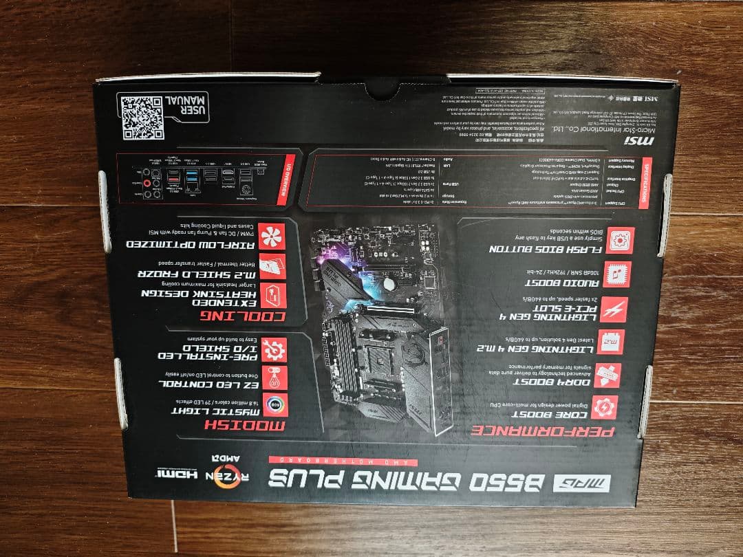 DDR4 16GBx2 B550セット