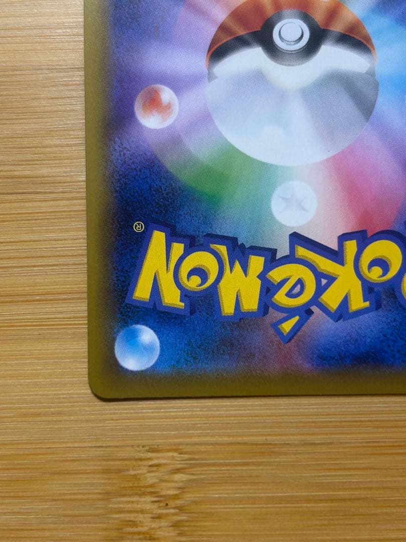 カイリューV SR S7R 蒼空ストリーム 074/067