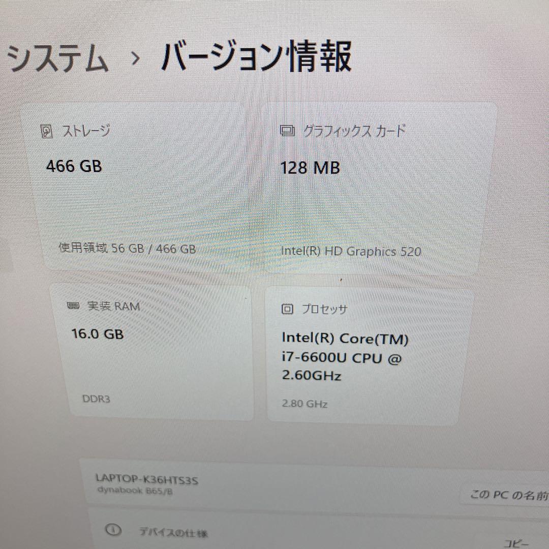 【 i7×16GB×SSD500GB 】dynabook Win11 ノートPC