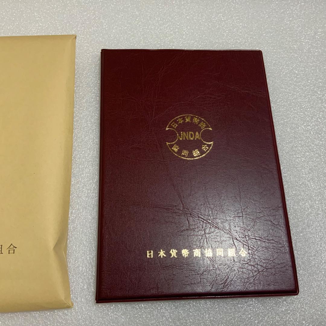 【てんてん】【旧一圓銀貨 明治三年　日本貨幣商協同組合鑑定書つき】