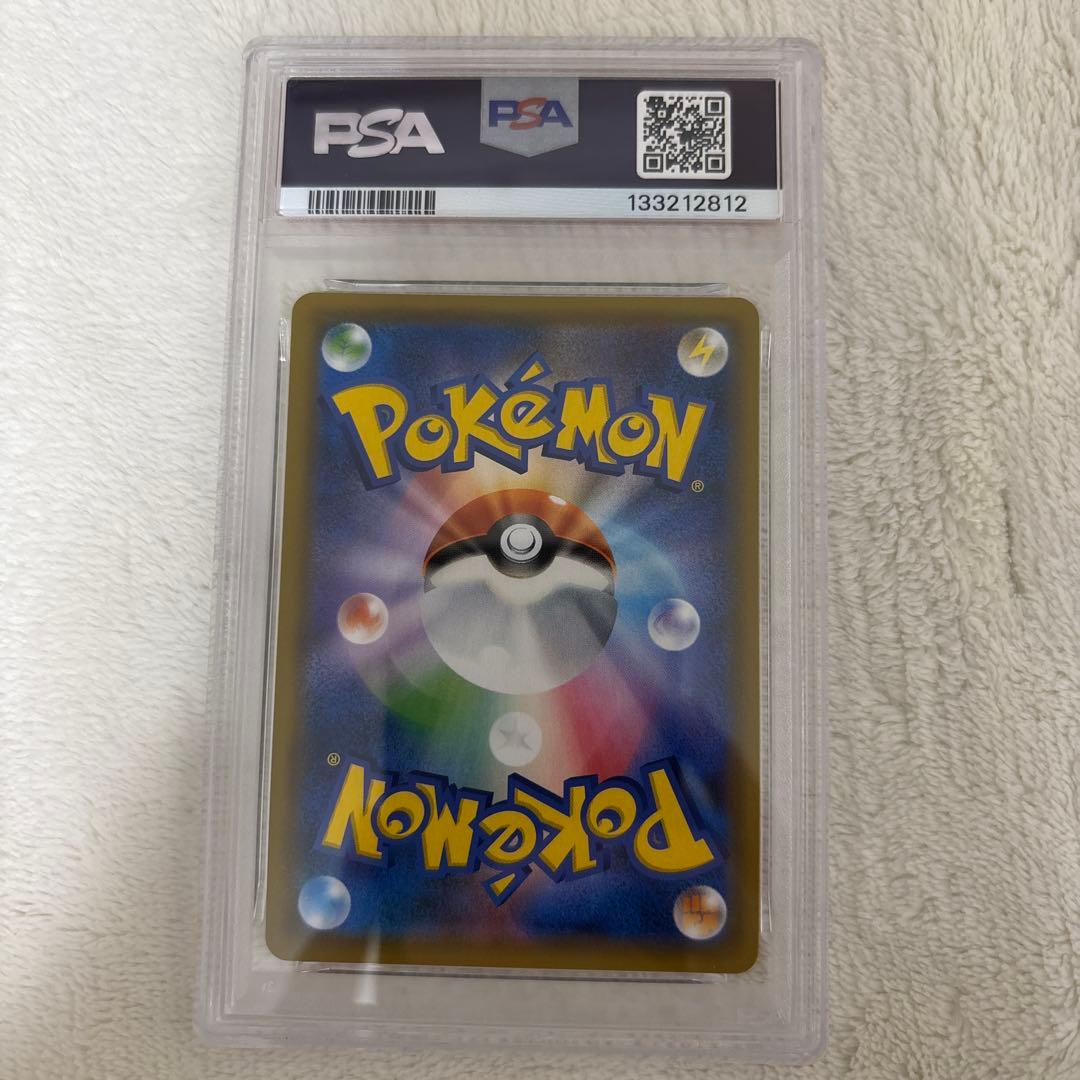 ポケモンカード お茶会ごっこ ピカチュウ PSA9