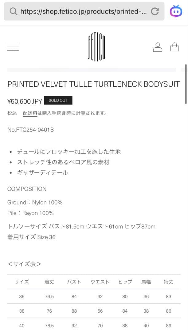 FETICO チェリー柄　ボディスーツ　トップス