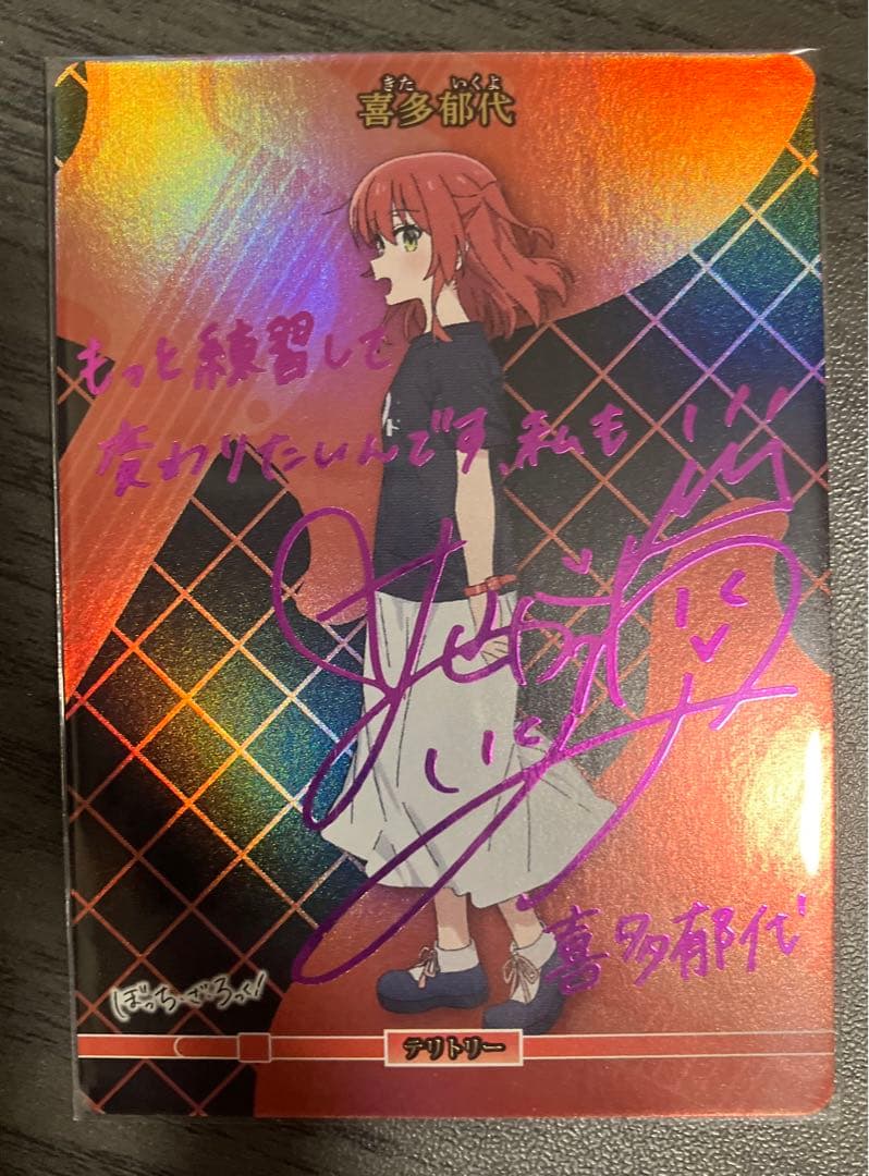 ビルディバイド　フラッシュバッカー　喜多郁代　サイン