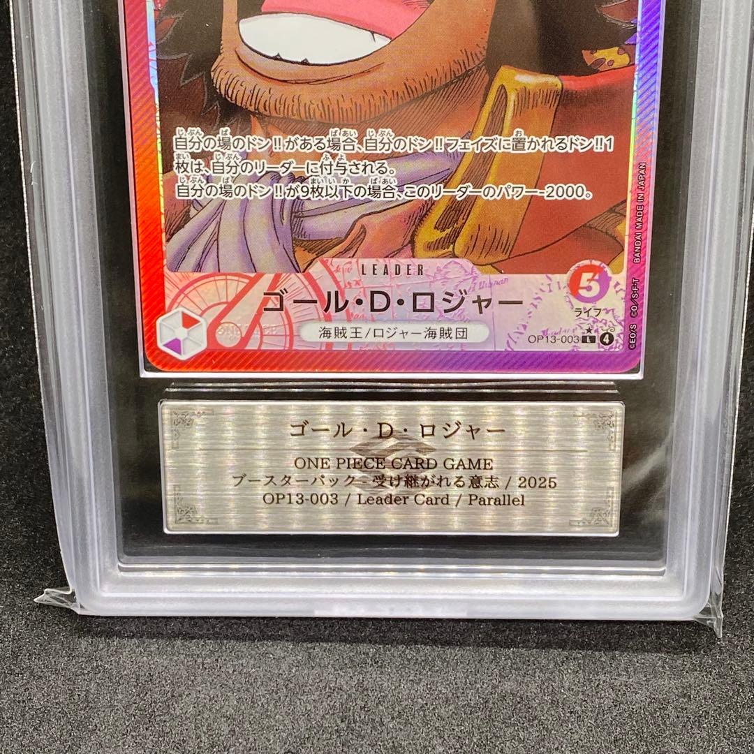 J*J様 ARS10 ゴール・D・ロジャー L-P OP13-003 世界に2枚