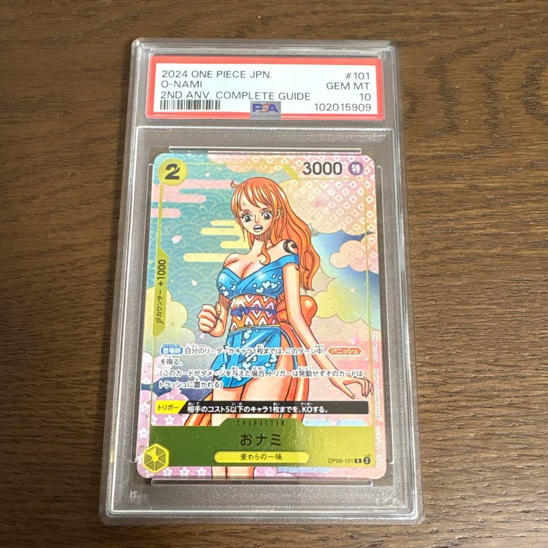 おナミ psa10 2nd ANNIVERSARY