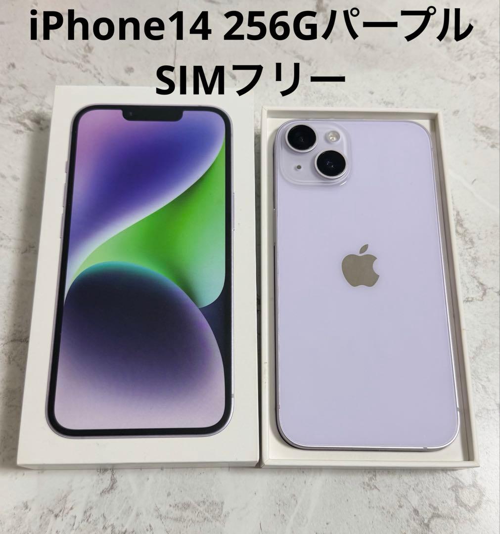iPhone14 256GB パープル / SIMフリー /バッテリー容量79%
