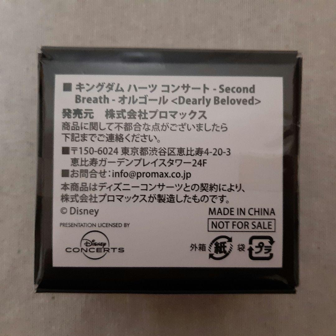 キングダムハーツ コンサート オルゴール Dearly Beloved