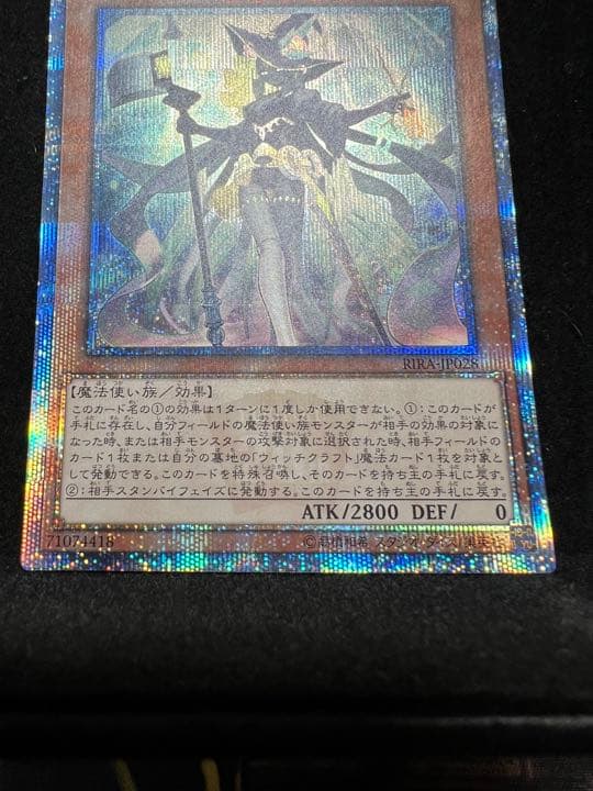 遊戯王 ウィッチクラフトゴーレム・アルル　20thシークレットレア