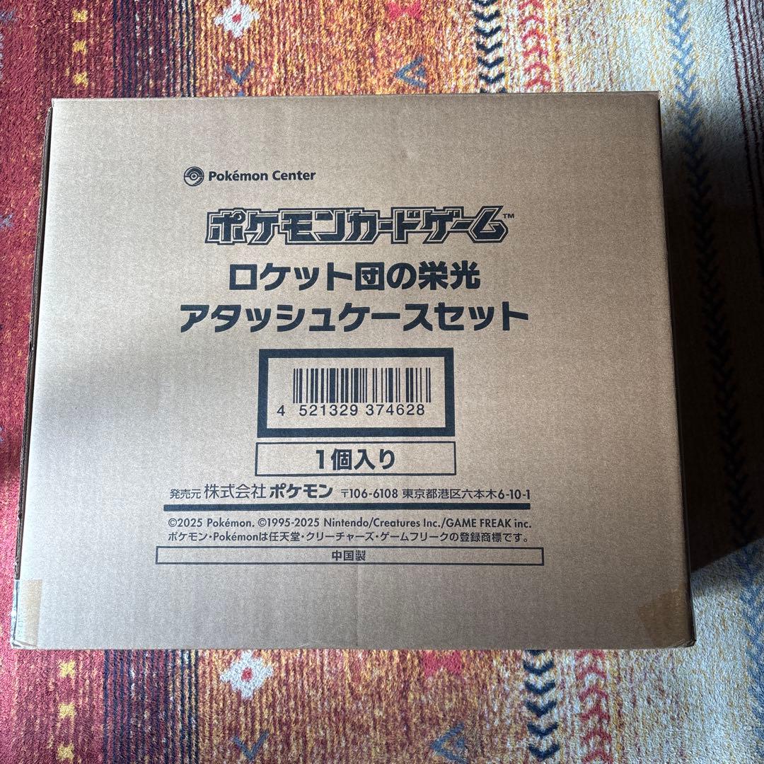 ポケモンカードゲーム ロケット団の栄光 アタッシュケースセット