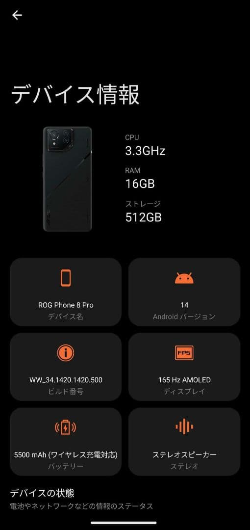 【美品】ROGPhone 8 Pro ＆ AeroActive Cooler X