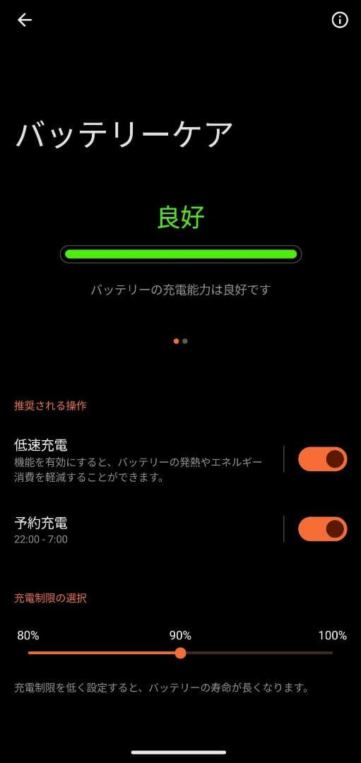 【美品】ROGPhone 8 Pro ＆ AeroActive Cooler X