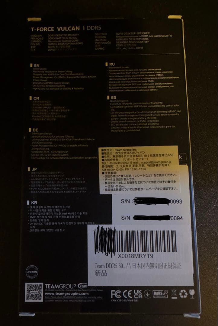 メモリー Team T-FORCE Vulcan DDR5 6000MHz 64GB