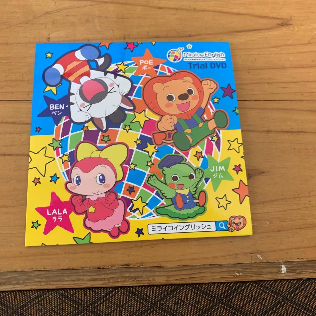 【最新版】 【ワーク付き】ミライグリッシュ DVD CDセット