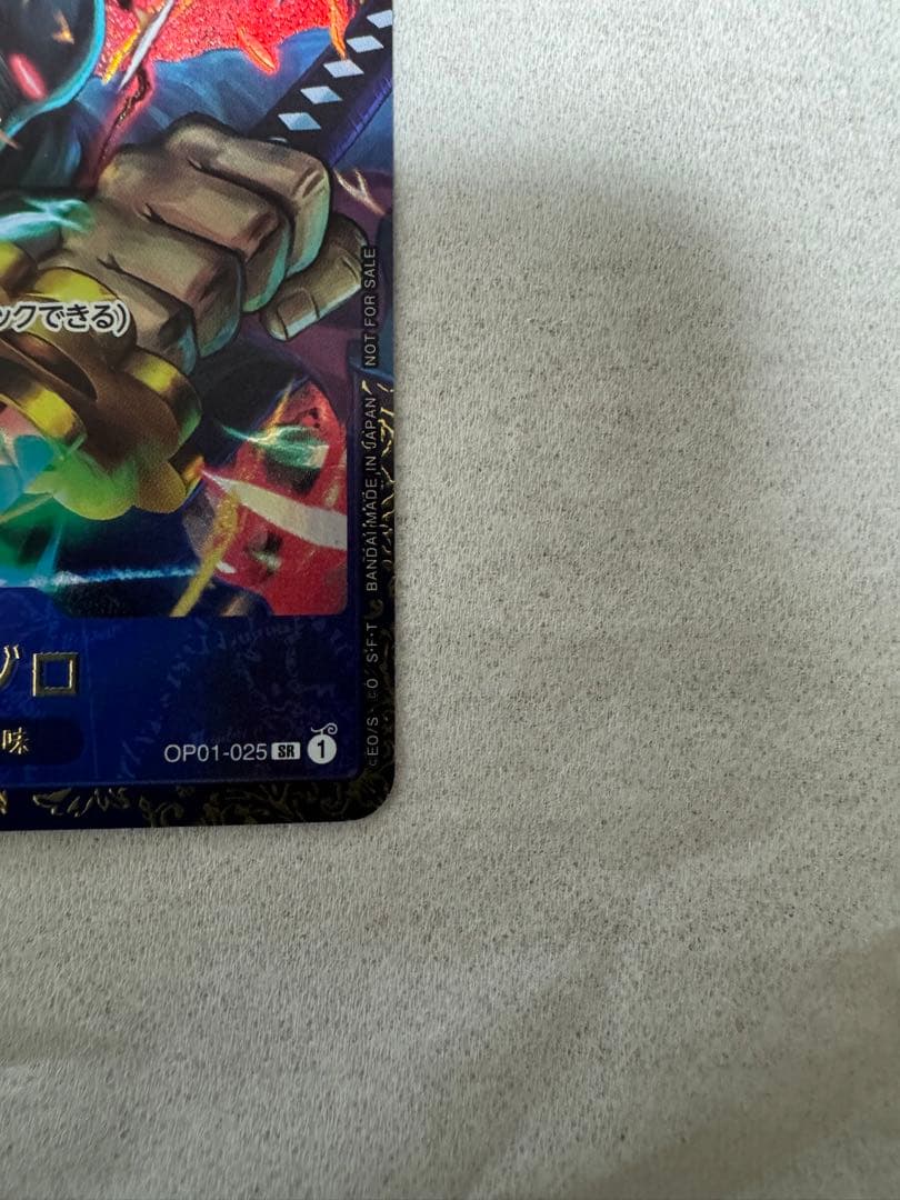 ワンピースカードゲーム　フラッグシップ　ゾロ