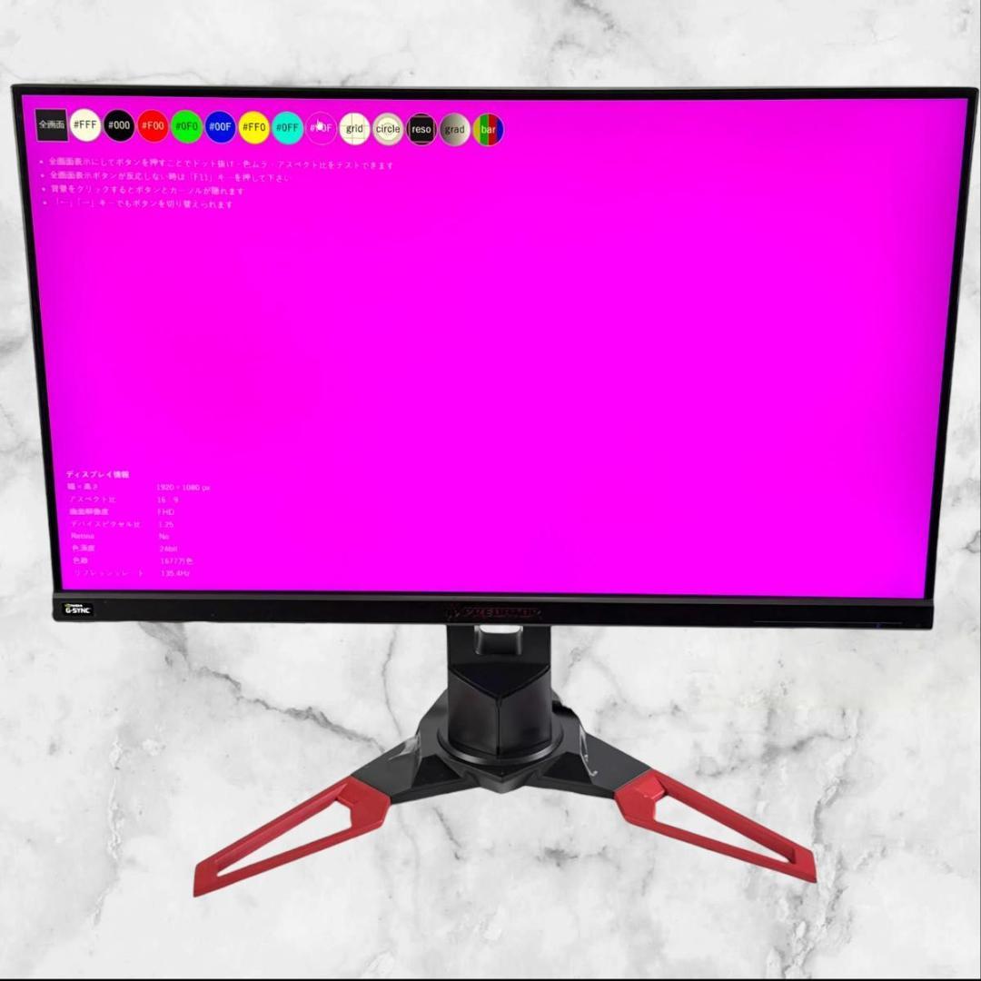 Acer ゲーミングモニター XB271HU