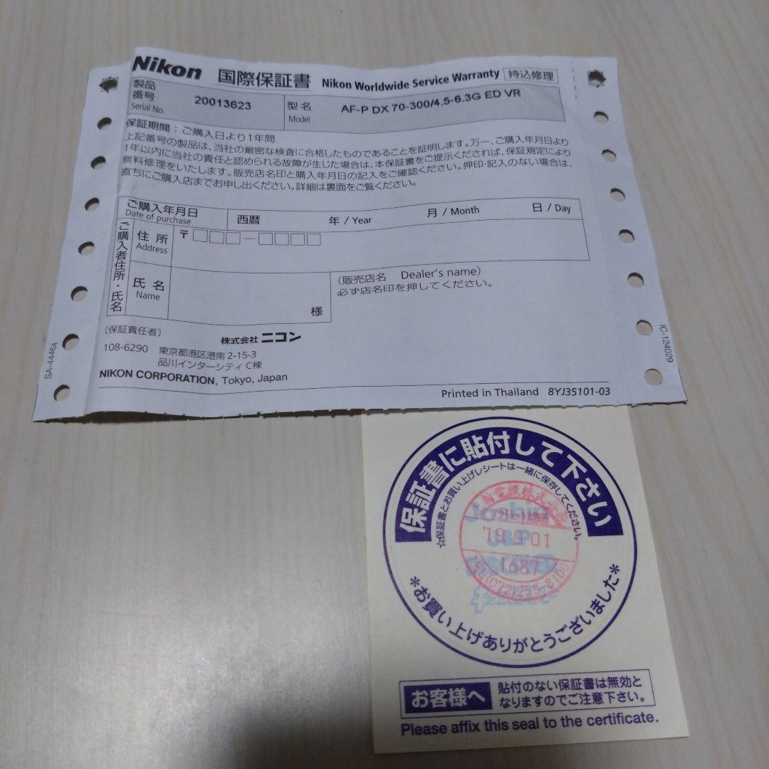 レンズ(ズーム) Nikon AF-P DX NIKKOR 70-300mm f/4.5-6.3G