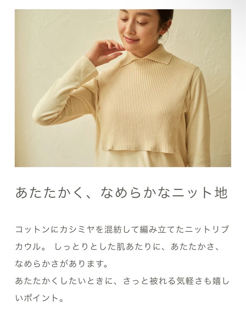 PRISTINE プリスティン カシミヤ混ニットカウル オーガニックコットン 綿