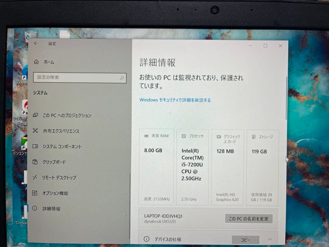 Dynabook UX53/D 軽量モバイル Core i5 SSD搭載