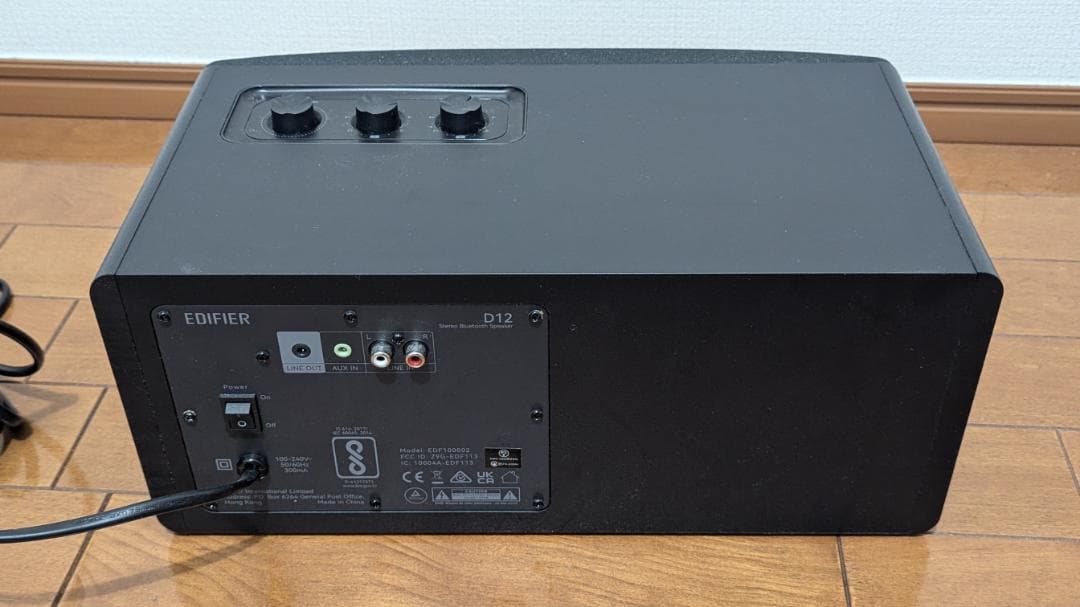 Edifier D12 ブラック